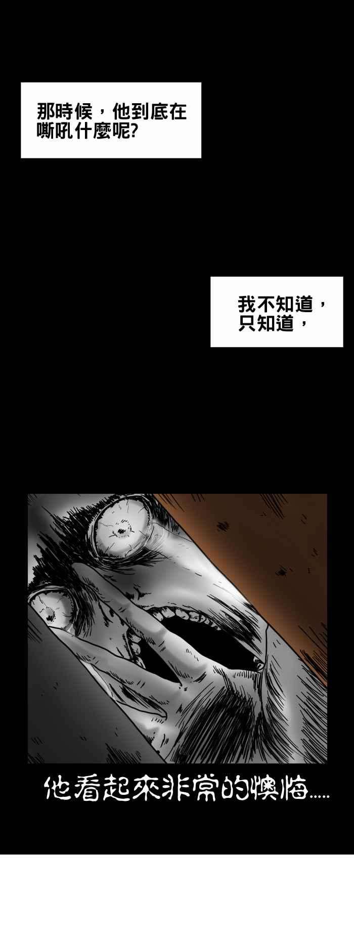 百鬼夜行志・一夜怪谈之卷第202话 婴儿