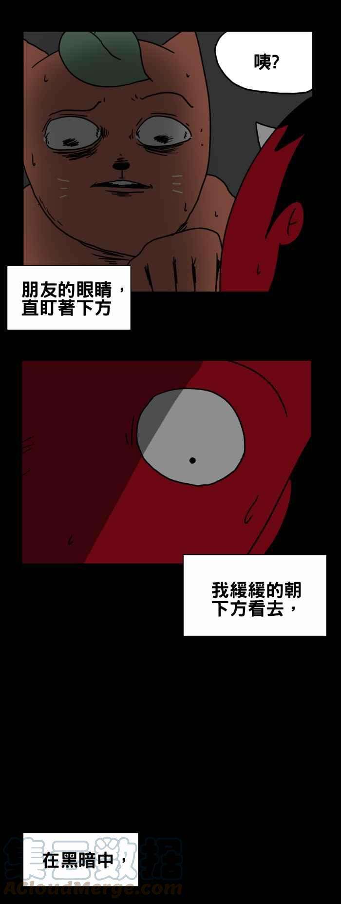 百鬼夜行志・一夜怪谈之卷第203话 永远的朋友