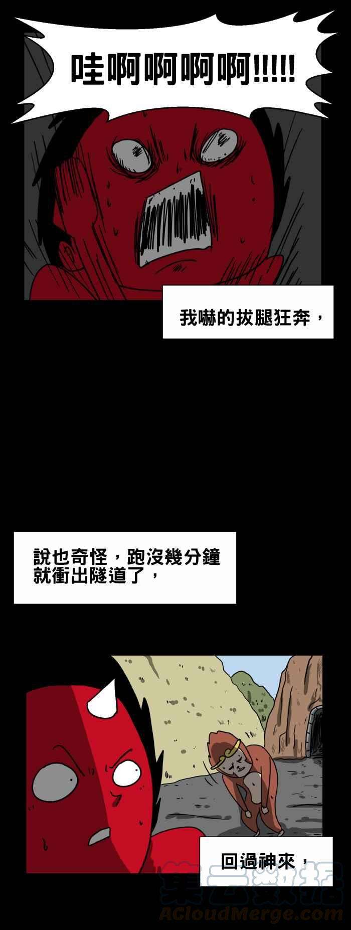 百鬼夜行志・一夜怪谈之卷第203话 永远的朋友