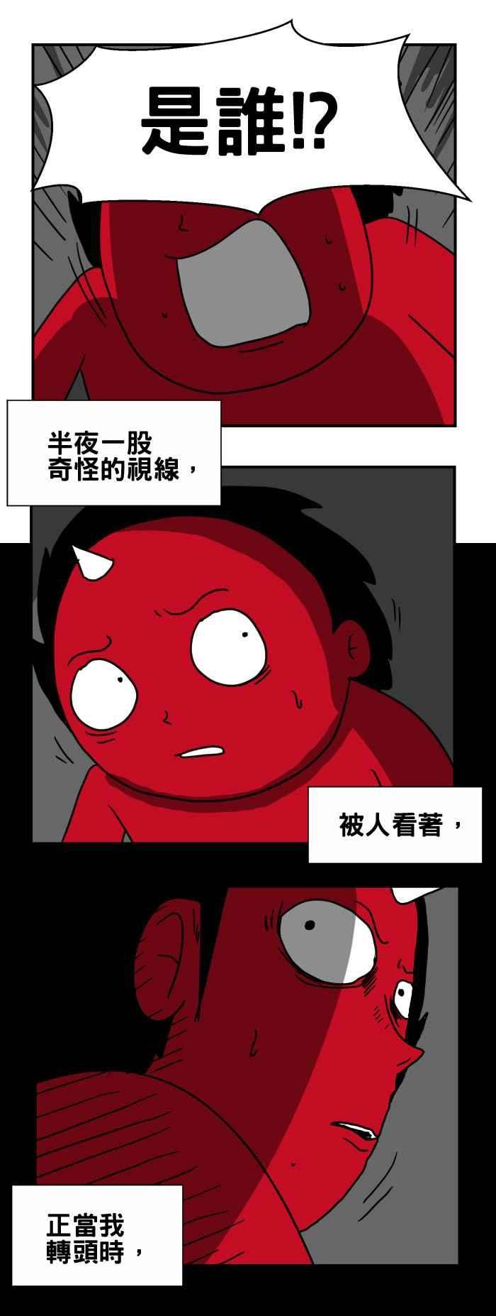 百鬼夜行志・一夜怪谈之卷第204话 莫名的凝视