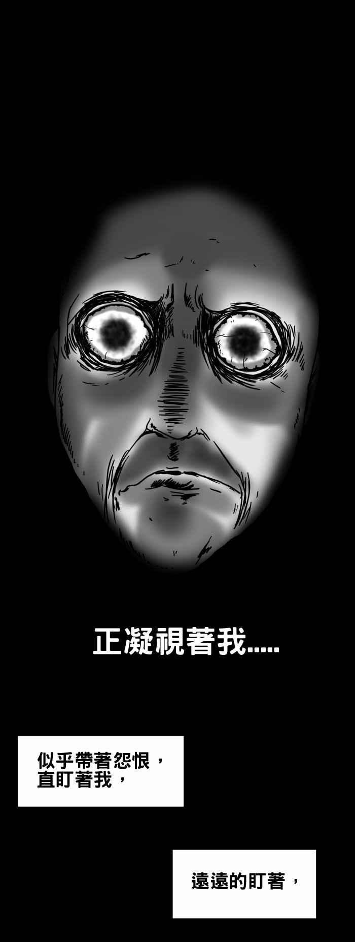 百鬼夜行志・一夜怪谈之卷第204话 莫名的凝视