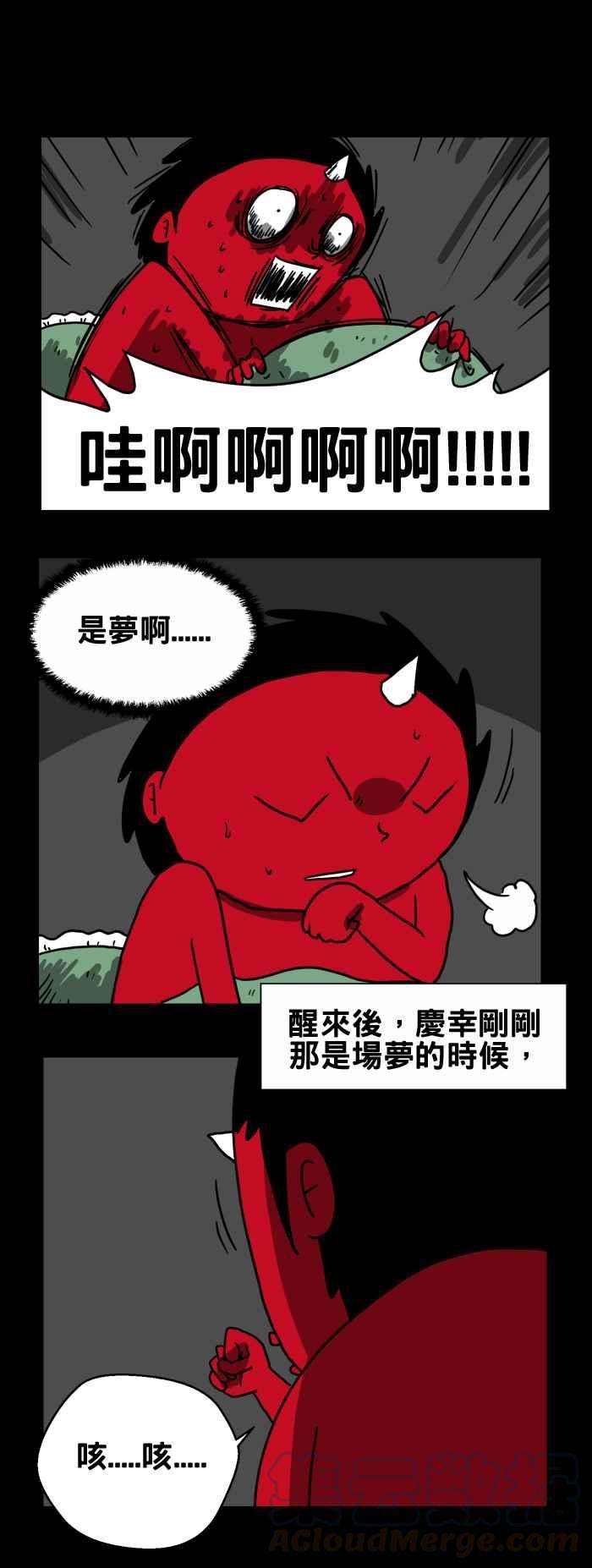 百鬼夜行志・一夜怪谈之卷第204话 莫名的凝视