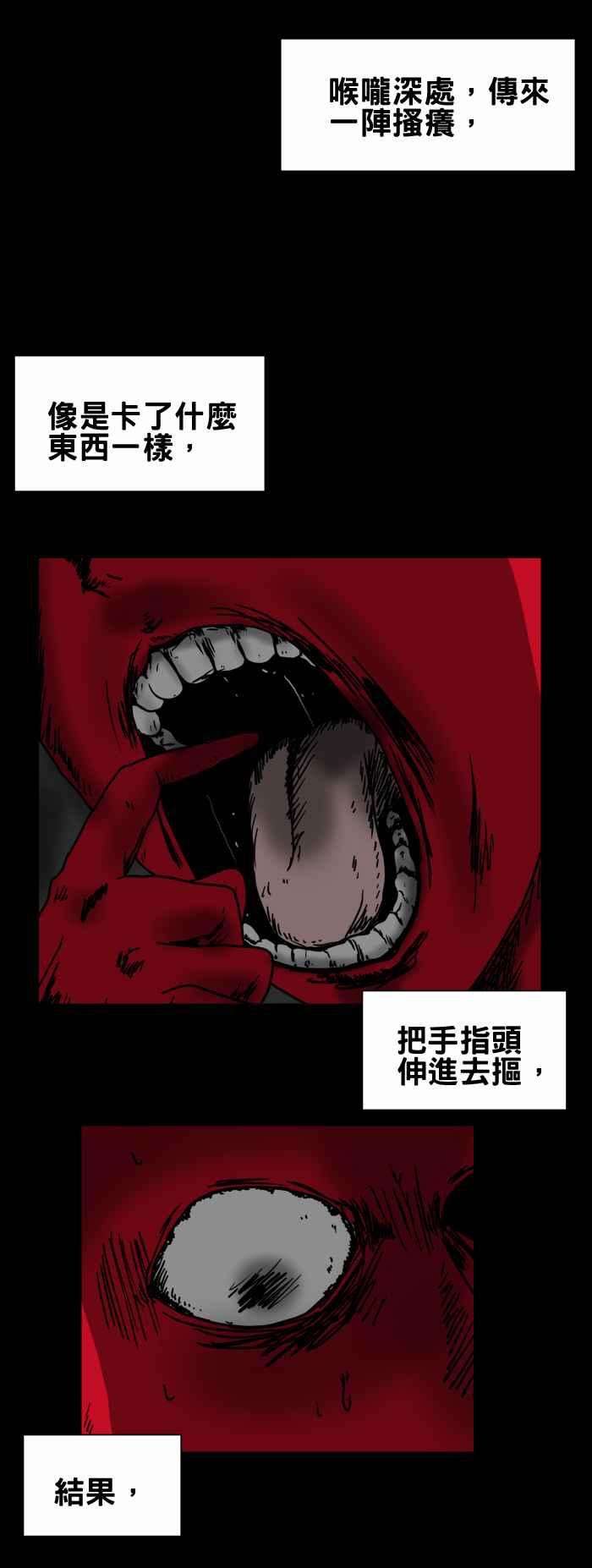 百鬼夜行志・一夜怪谈之卷第204话 莫名的凝视