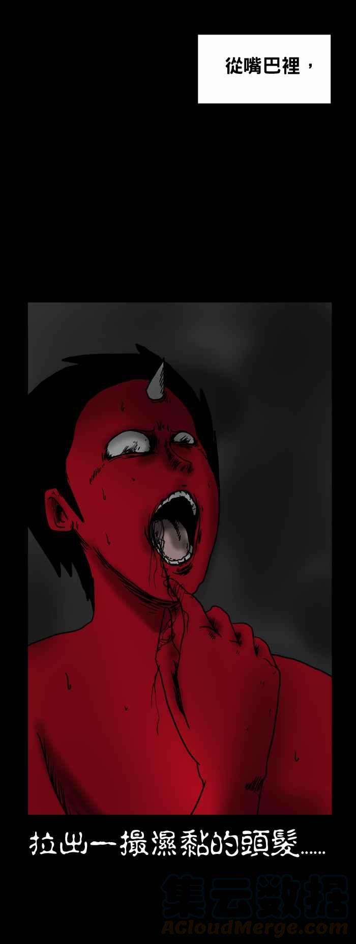 百鬼夜行志・一夜怪谈之卷第204话 莫名的凝视