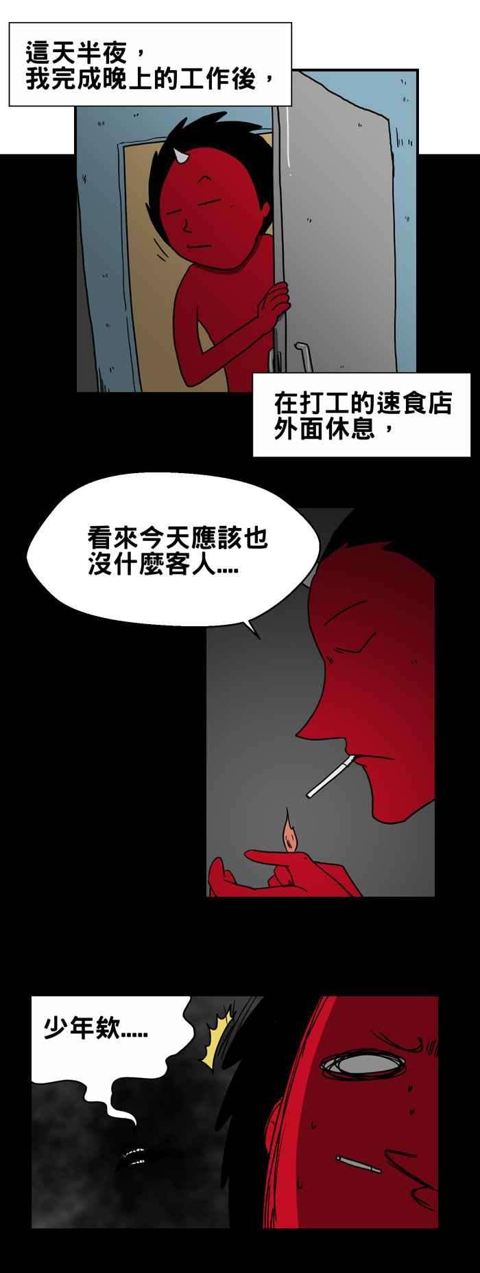 百鬼夜行志・一夜怪谈之卷第205话 外送员怪谈