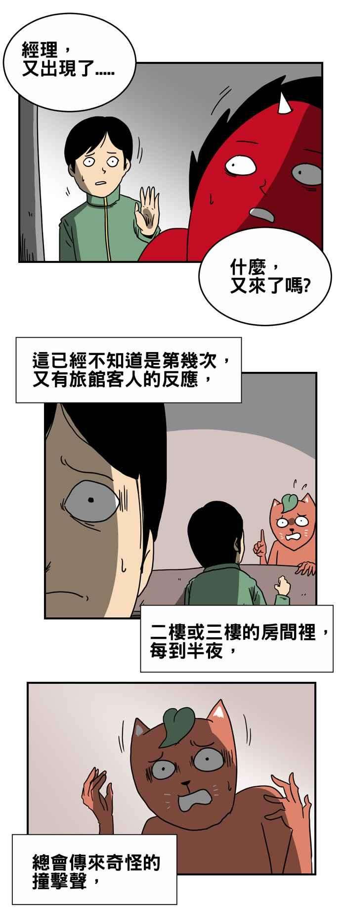 百鬼夜行志・一夜怪谈之卷第206话 战乱之地