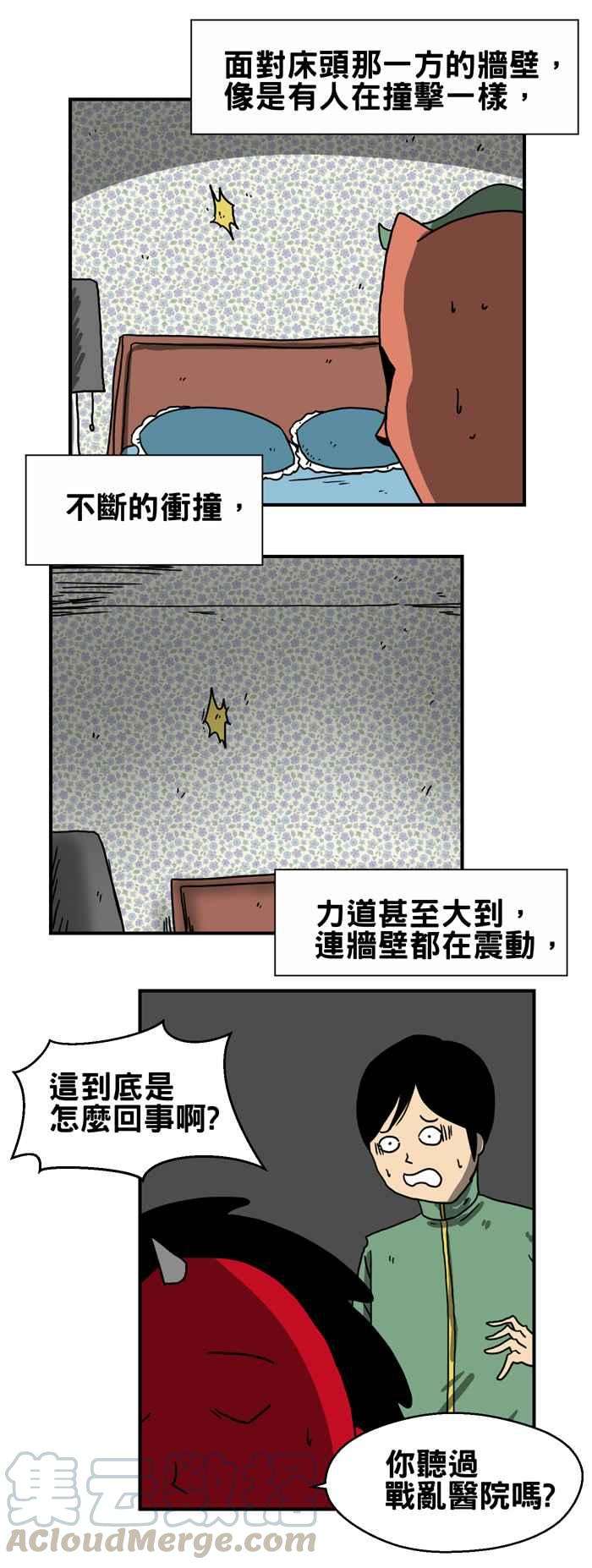 百鬼夜行志・一夜怪谈之卷第206话 战乱之地