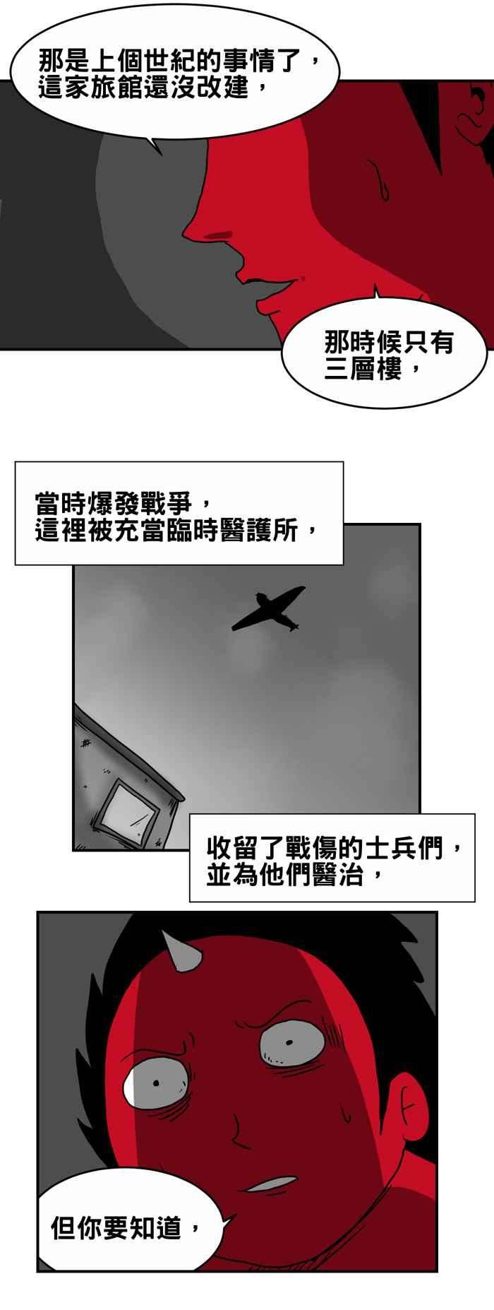 百鬼夜行志・一夜怪谈之卷第206话 战乱之地