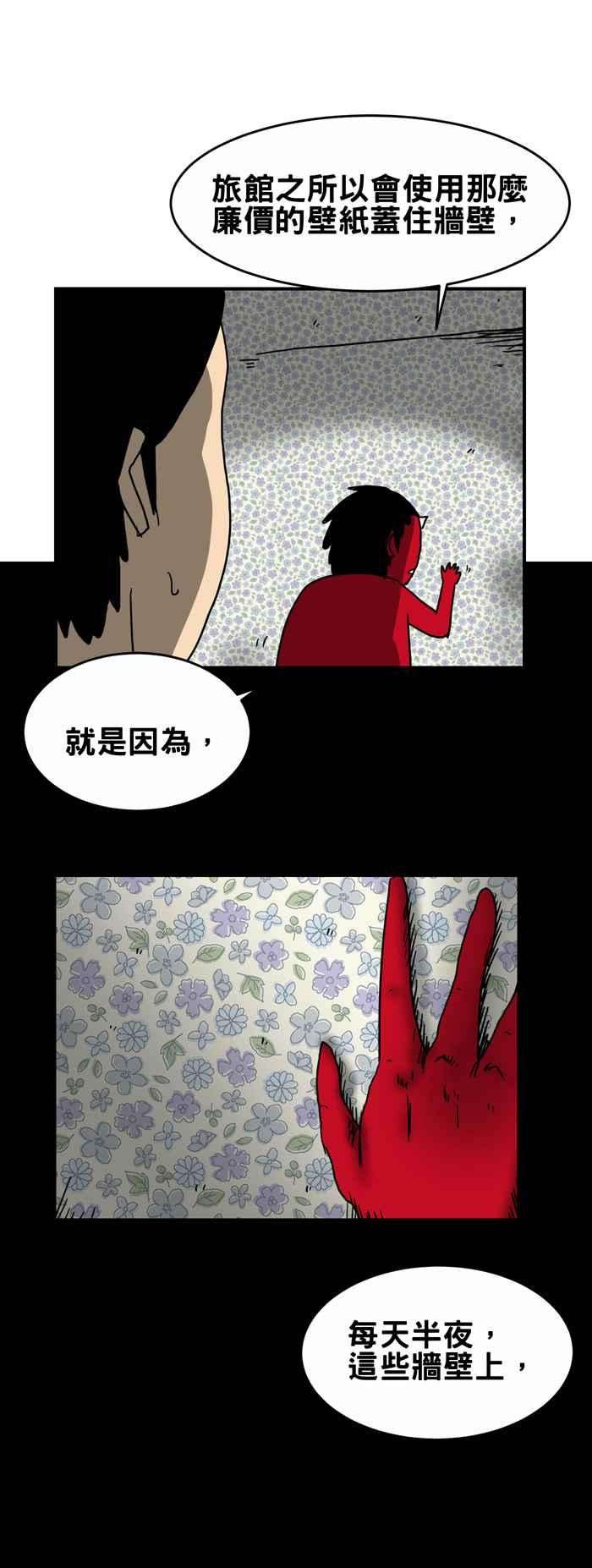 百鬼夜行志・一夜怪谈之卷第206话 战乱之地