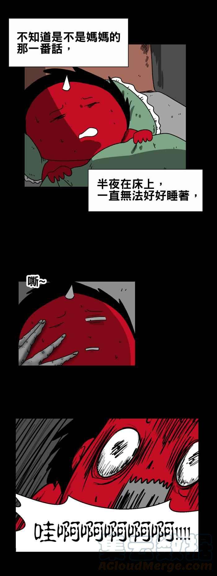 百鬼夜行志・一夜怪谈之卷第207话 指月亮