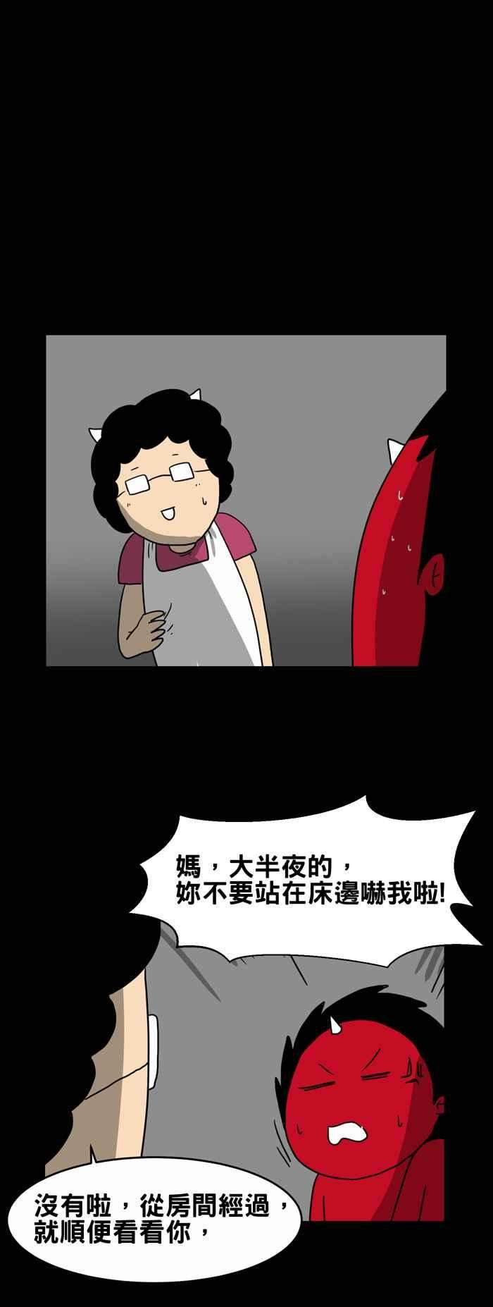 百鬼夜行志・一夜怪谈之卷第207话 指月亮