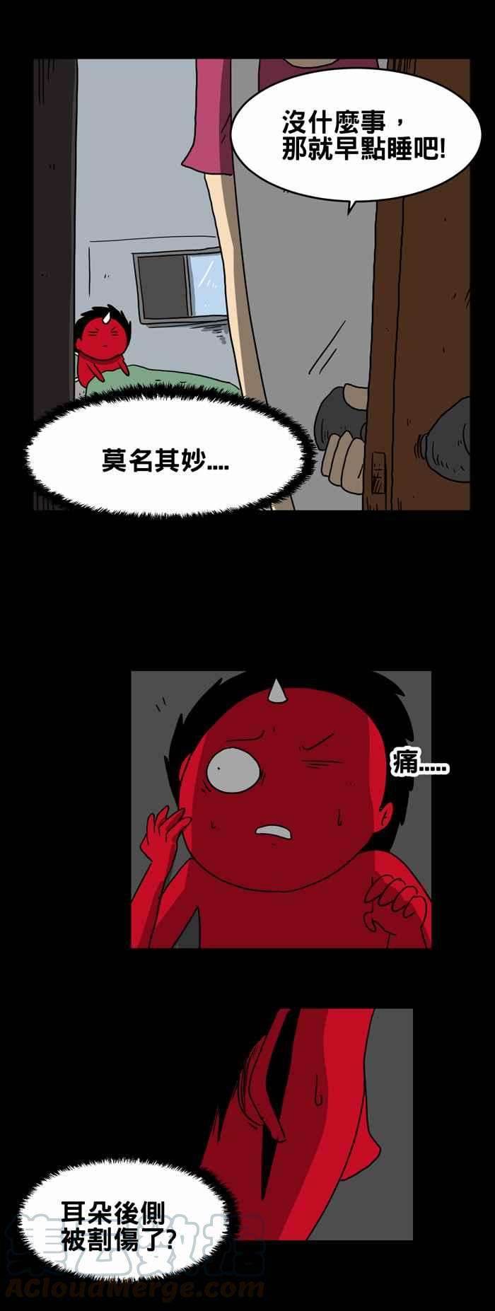 百鬼夜行志・一夜怪谈之卷第207话 指月亮