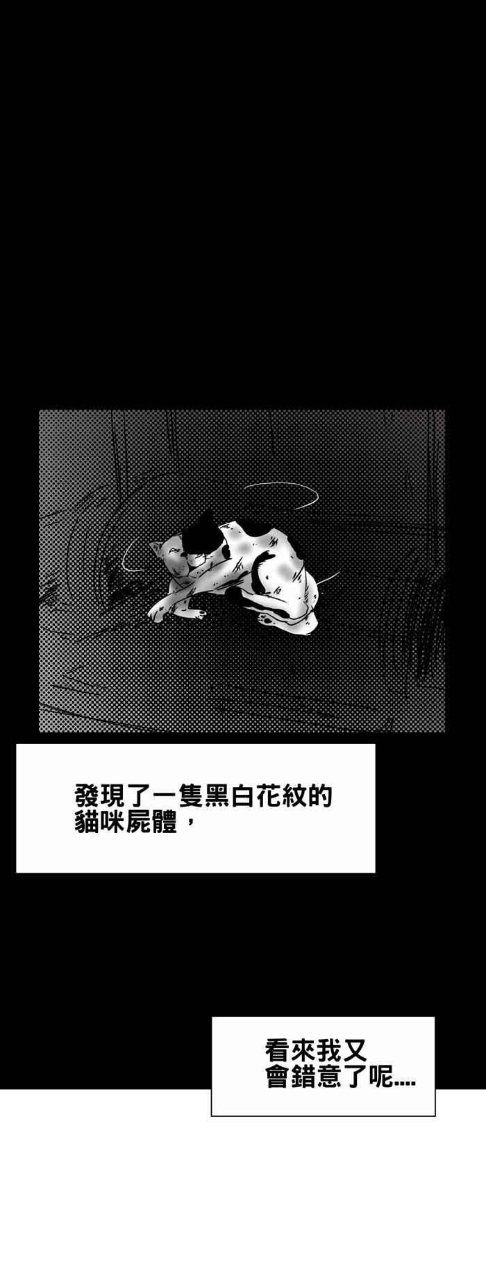 百鬼夜行志・一夜怪谈之卷第208话 呼救