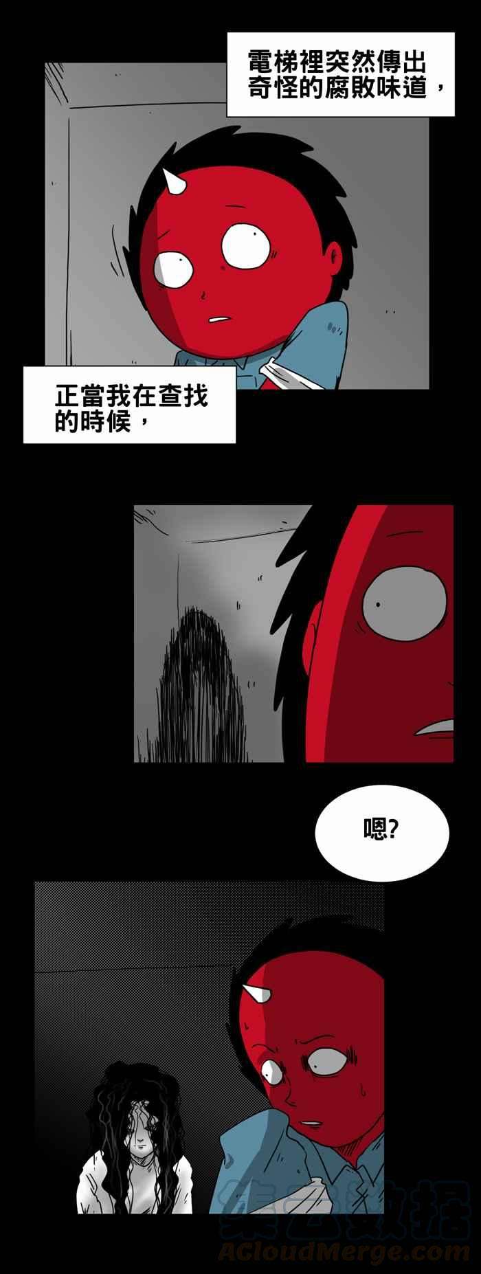 百鬼夜行志・一夜怪谈之卷第208话 呼救
