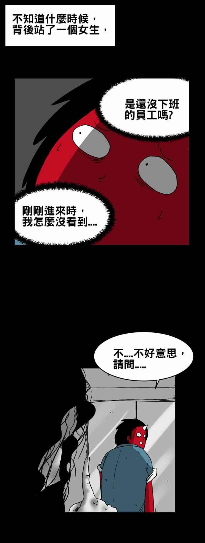 百鬼夜行志・一夜怪谈之卷第208话 呼救