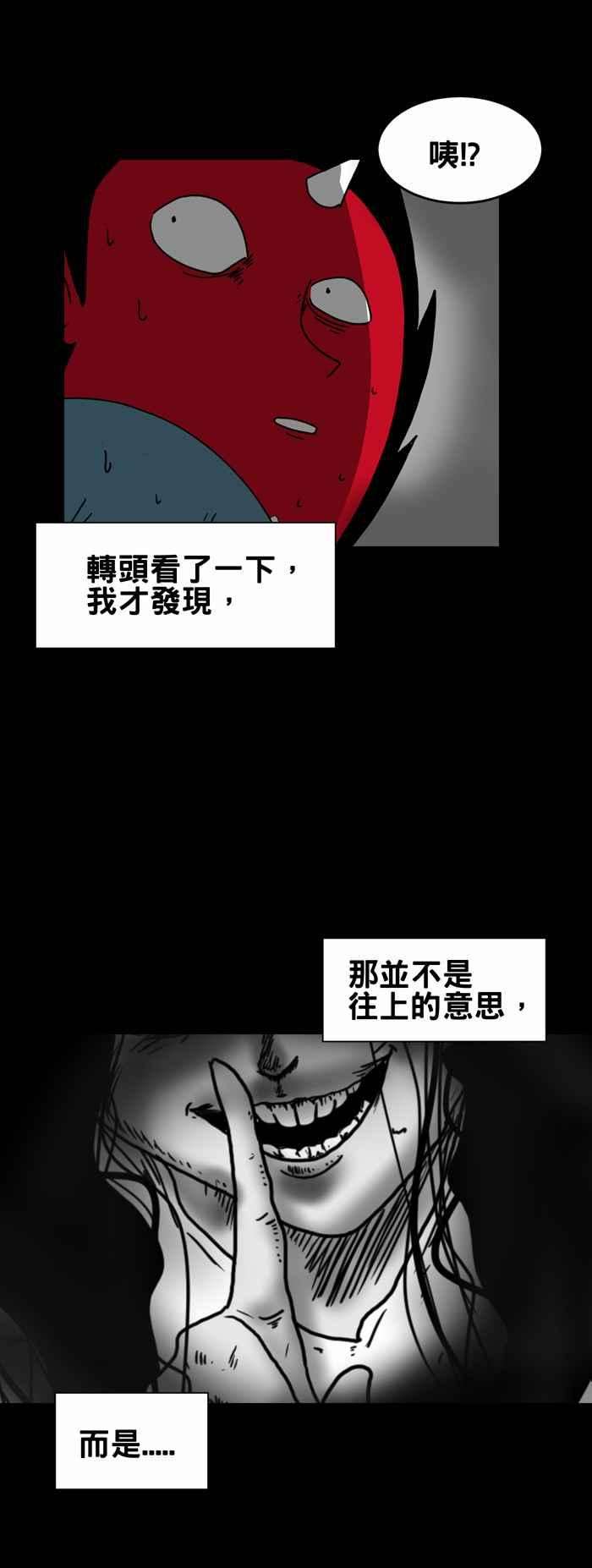 百鬼夜行志・一夜怪谈之卷第208话 呼救