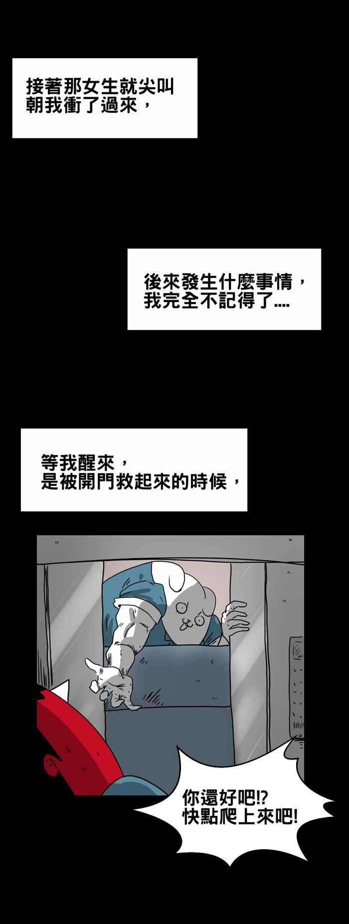 百鬼夜行志・一夜怪谈之卷第208话 呼救
