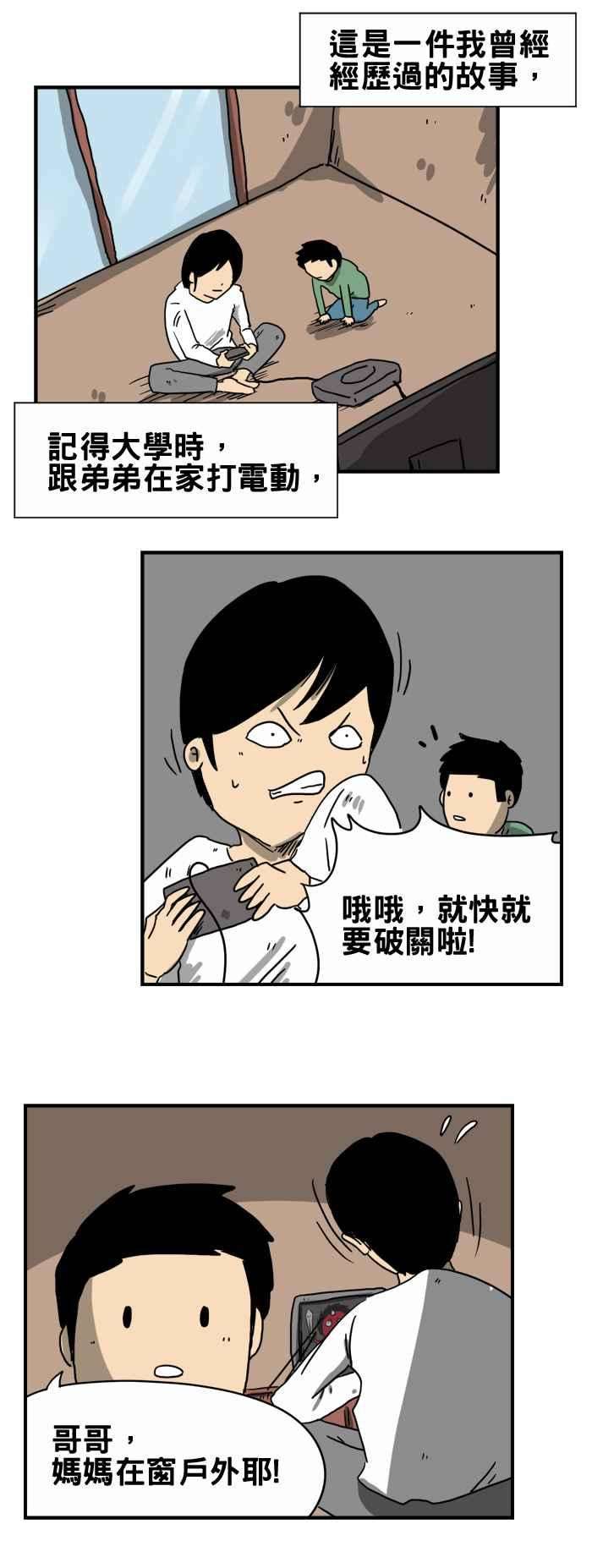 百鬼夜行志・一夜怪谈之卷第209话 倒吊