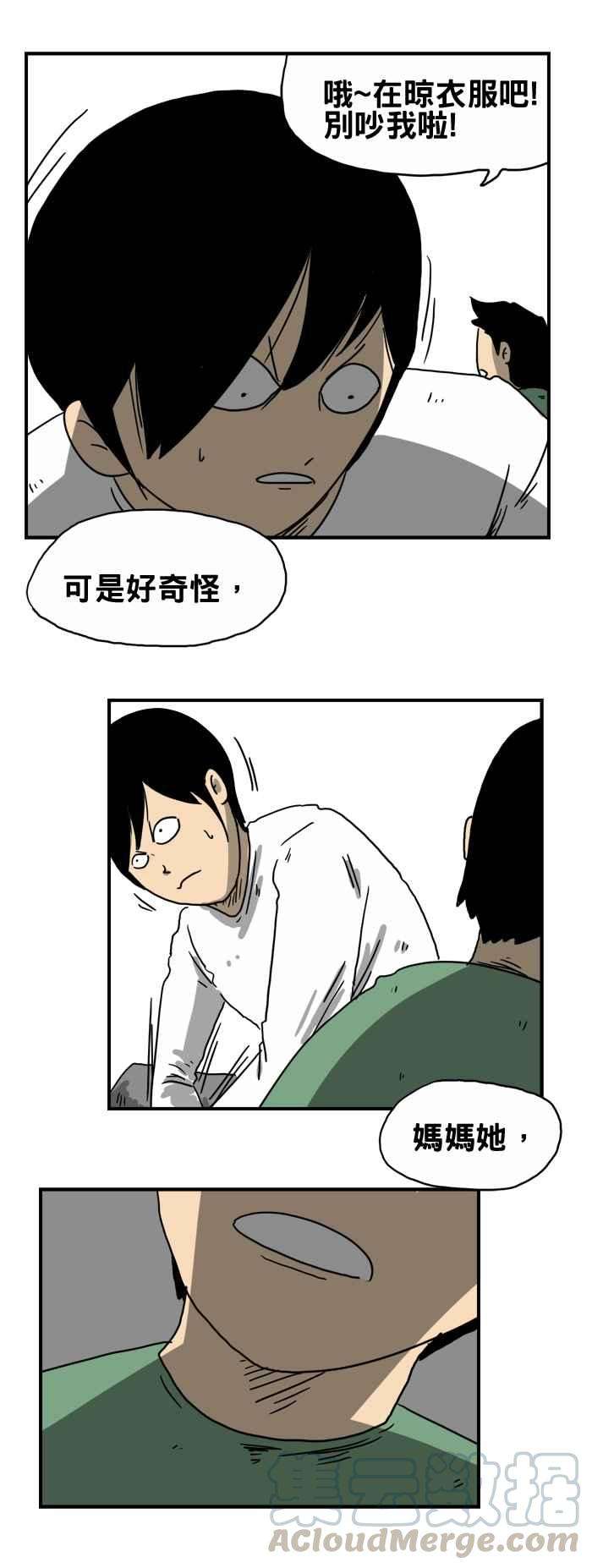 百鬼夜行志・一夜怪谈之卷第209话 倒吊