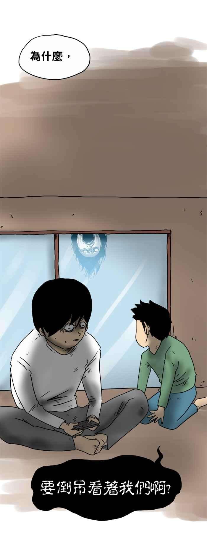 百鬼夜行志・一夜怪谈之卷第209话 倒吊