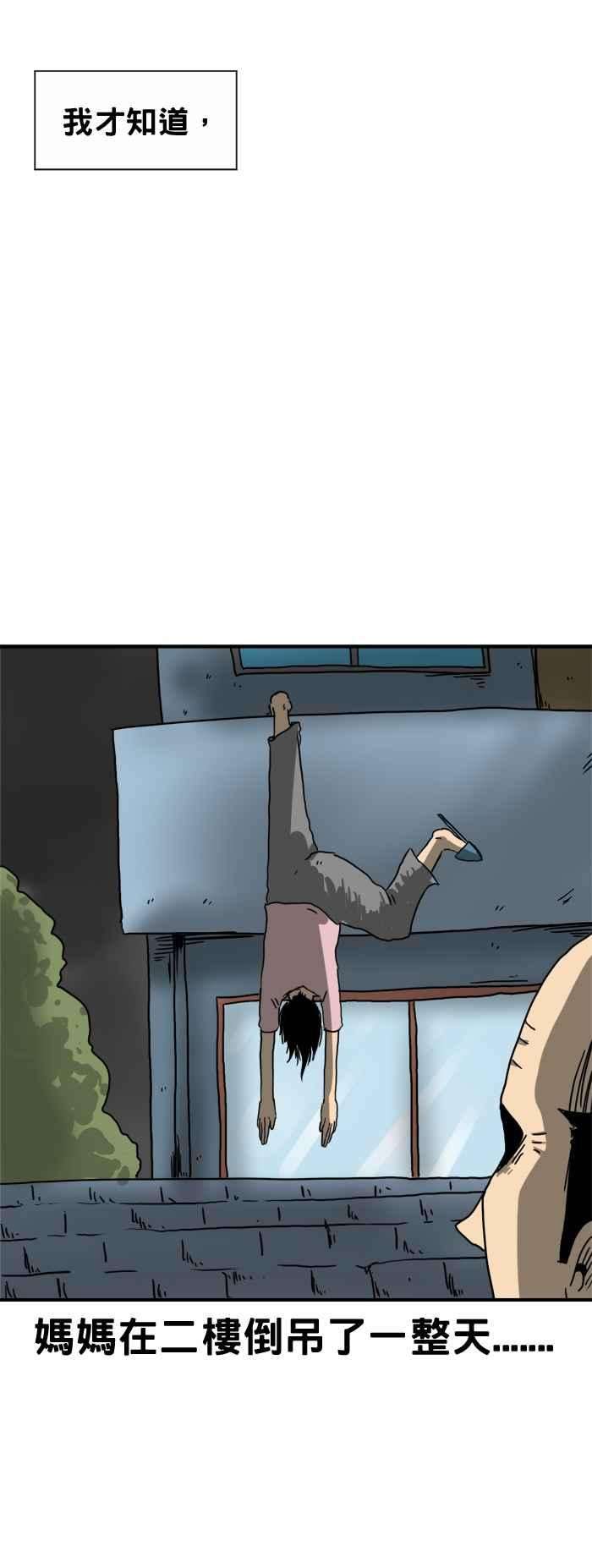 百鬼夜行志・一夜怪谈之卷第209话 倒吊