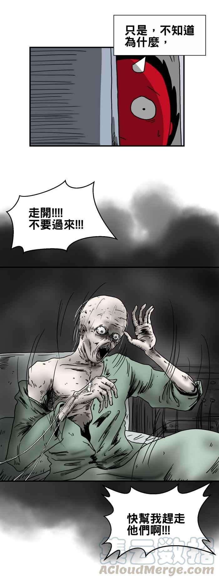 百鬼夜行志・一夜怪谈之卷第213话 报恩