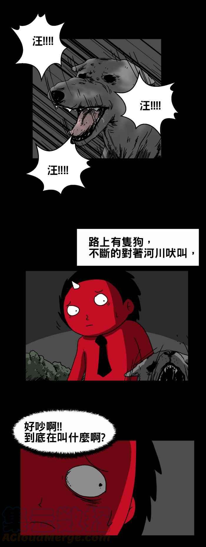 百鬼夜行志・一夜怪谈之卷第215话 巨大的黑影