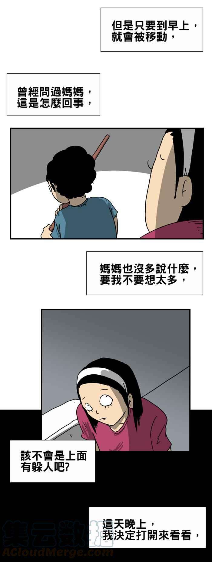 百鬼夜行志・一夜怪谈之卷第216话 厕所的天花板