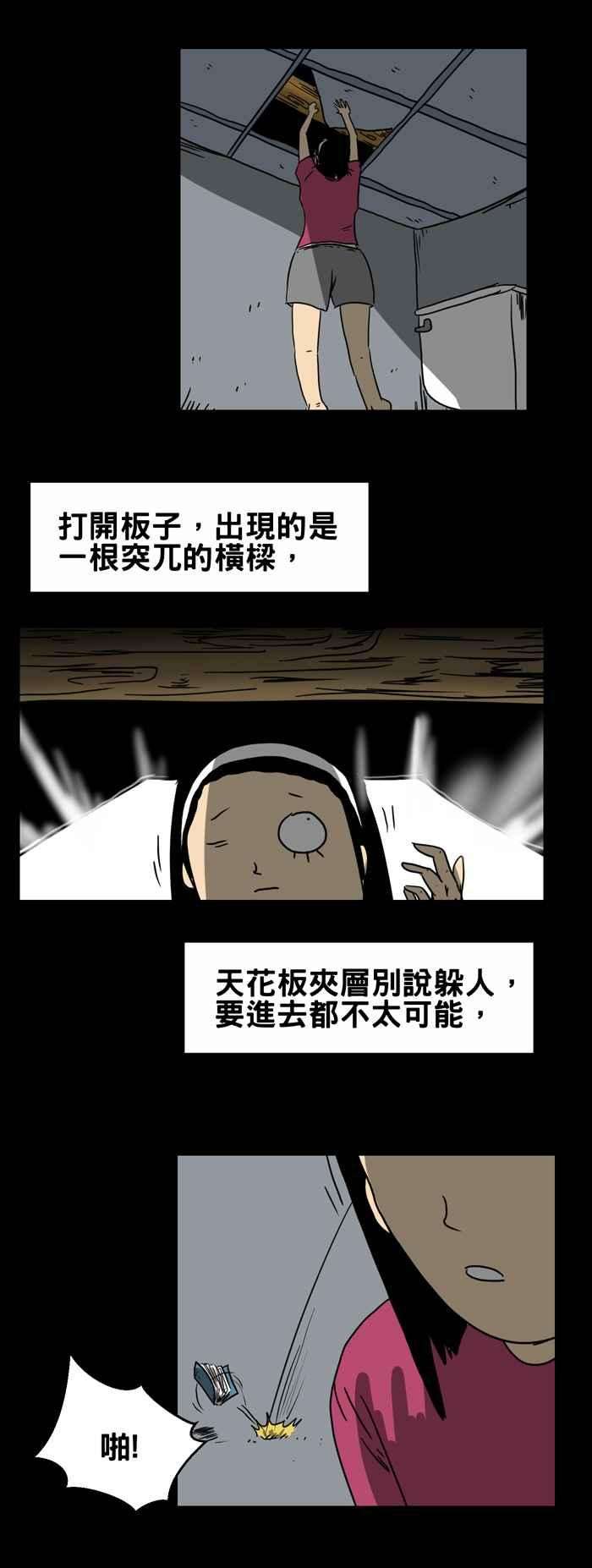 百鬼夜行志・一夜怪谈之卷第216话 厕所的天花板