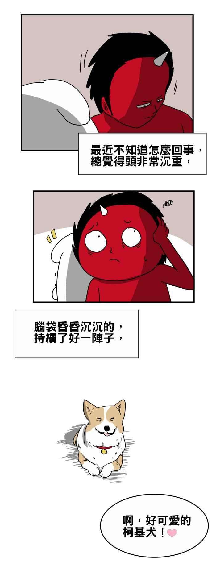 百鬼夜行志・一夜怪谈之卷第217话 一直盯着看