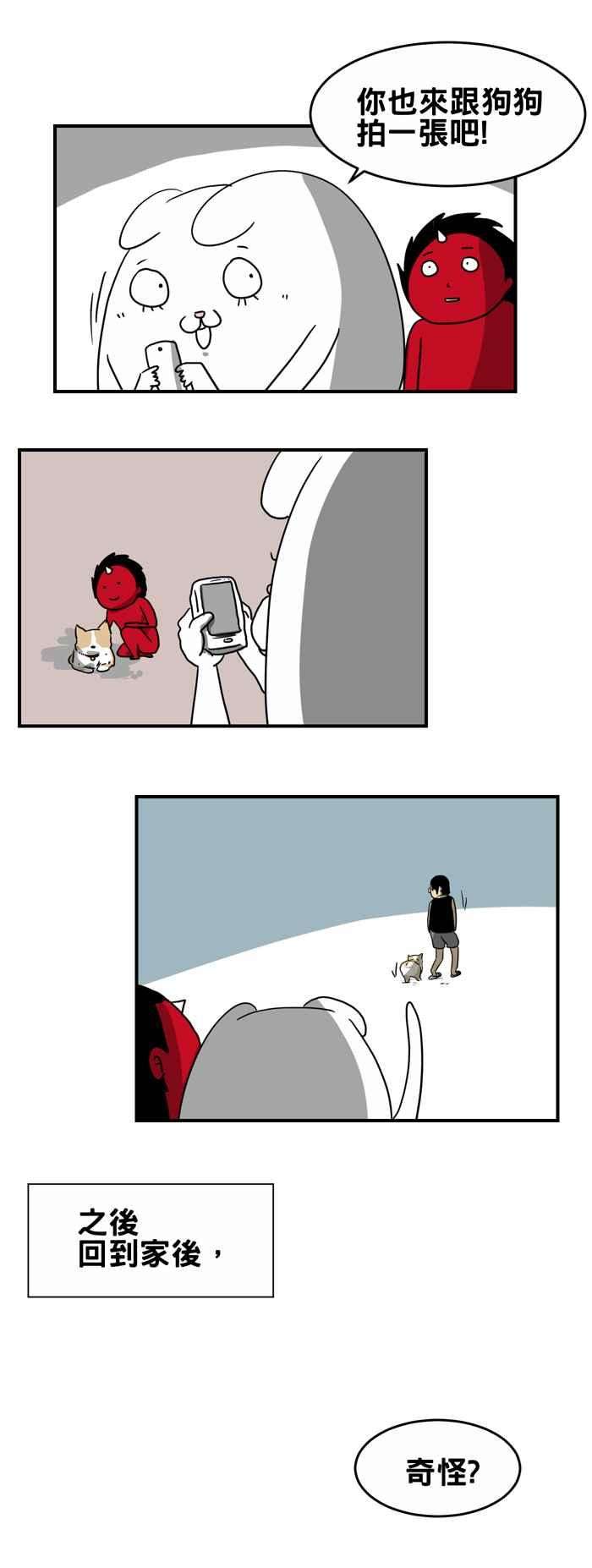 百鬼夜行志・一夜怪谈之卷第217话 一直盯着看