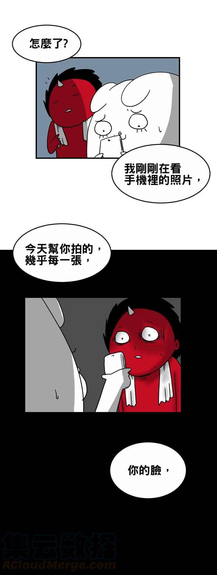 百鬼夜行志・一夜怪谈之卷第217话 一直盯着看