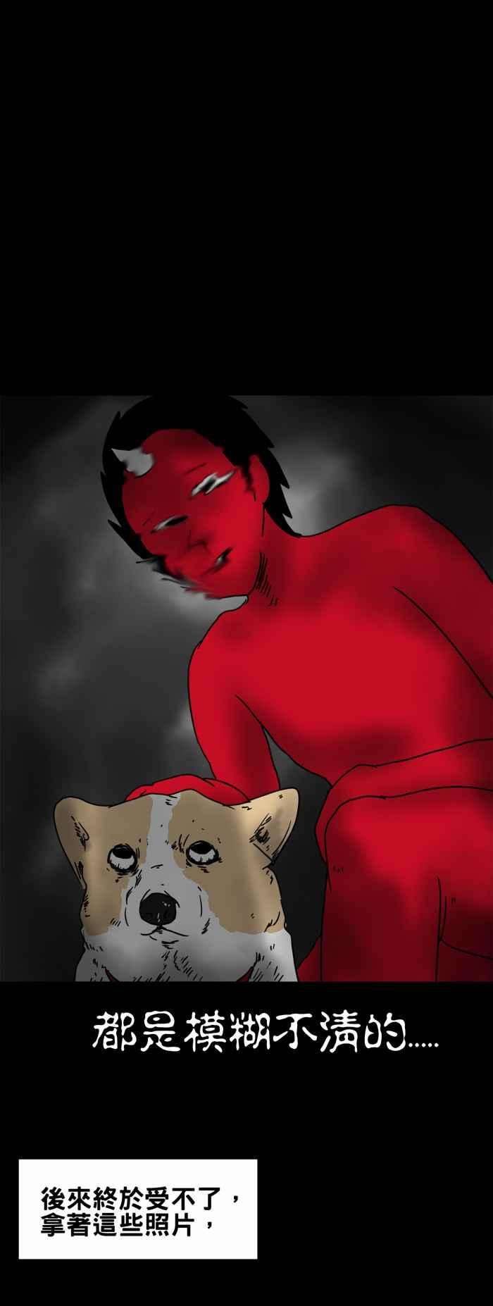 百鬼夜行志・一夜怪谈之卷第217话 一直盯着看