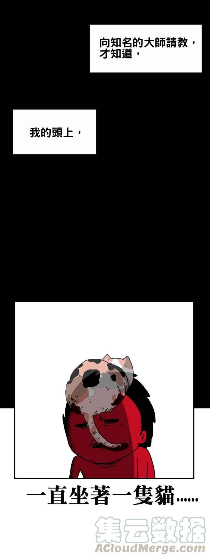 百鬼夜行志・一夜怪谈之卷第217话 一直盯着看