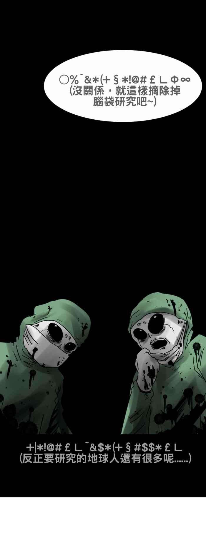 百鬼夜行志・一夜怪谈之卷第223话 手术