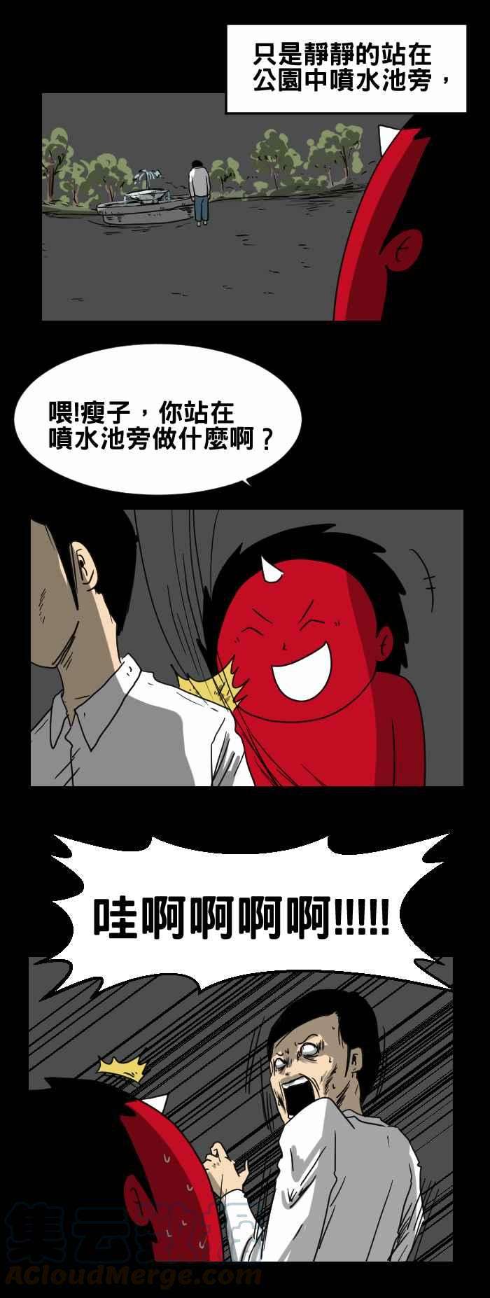 百鬼夜行志・一夜怪谈之卷第224话 喷水池