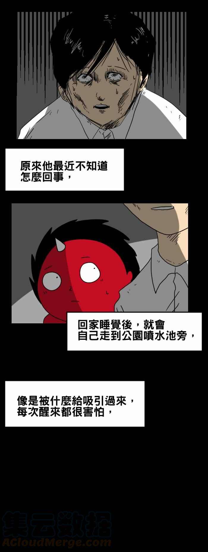 百鬼夜行志・一夜怪谈之卷第224话 喷水池