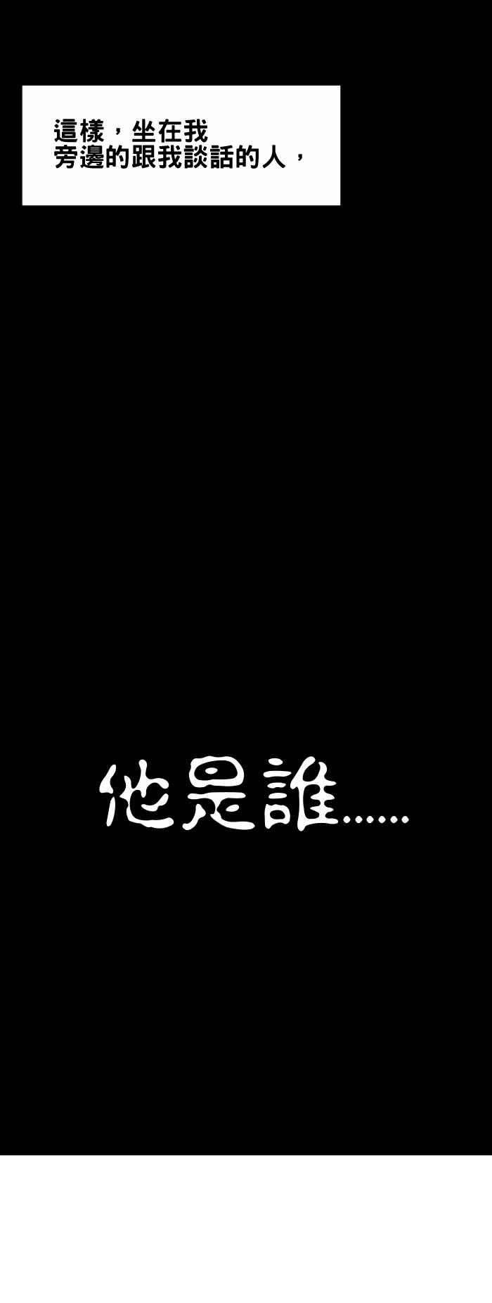 百鬼夜行志・一夜怪谈之卷第224话 喷水池