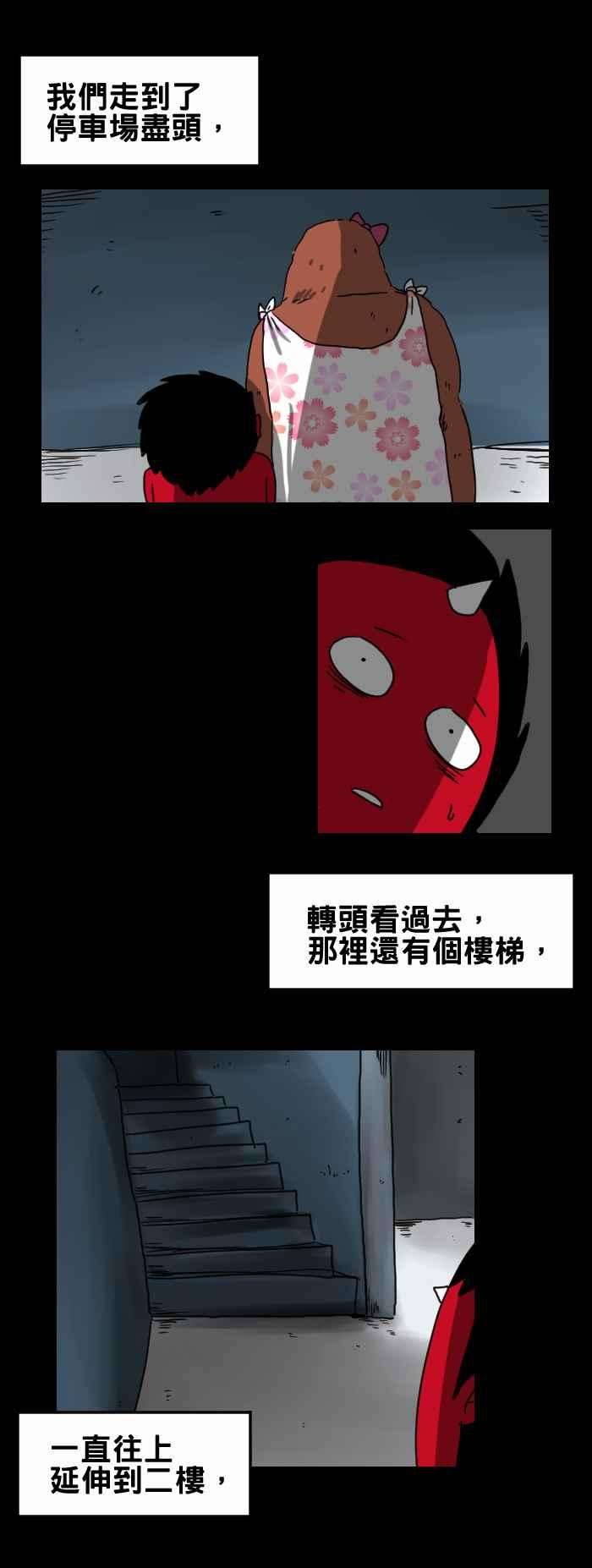 百鬼夜行志・一夜怪谈之卷第225话 楼梯