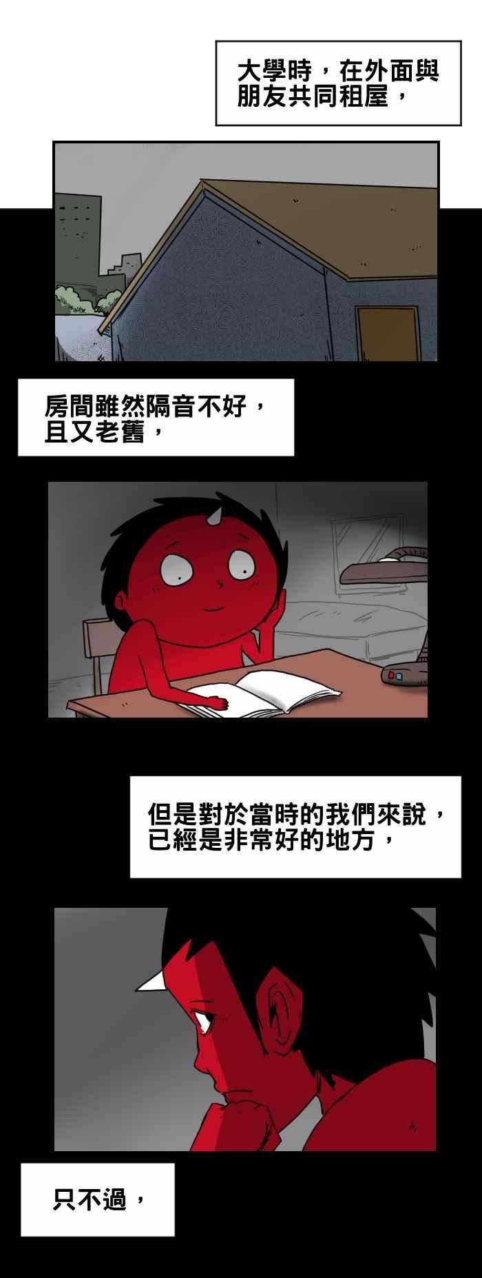百鬼夜行志・一夜怪谈之卷第226话 电话的另一头