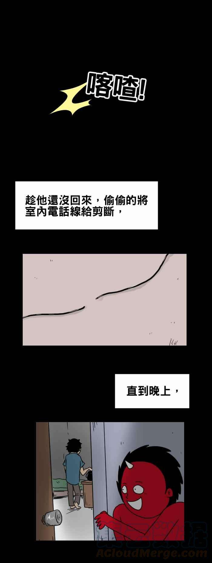 百鬼夜行志・一夜怪谈之卷第226话 电话的另一头