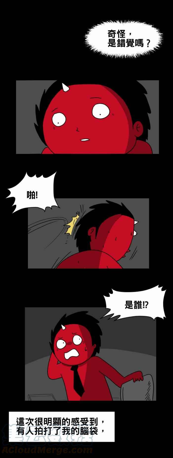 百鬼夜行志・一夜怪谈之卷第228话 办公室怪谈