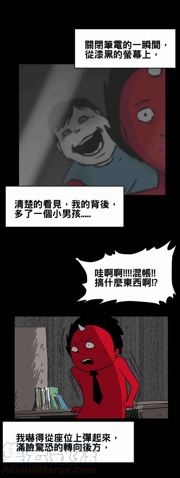百鬼夜行志・一夜怪谈之卷第228话 办公室怪谈
