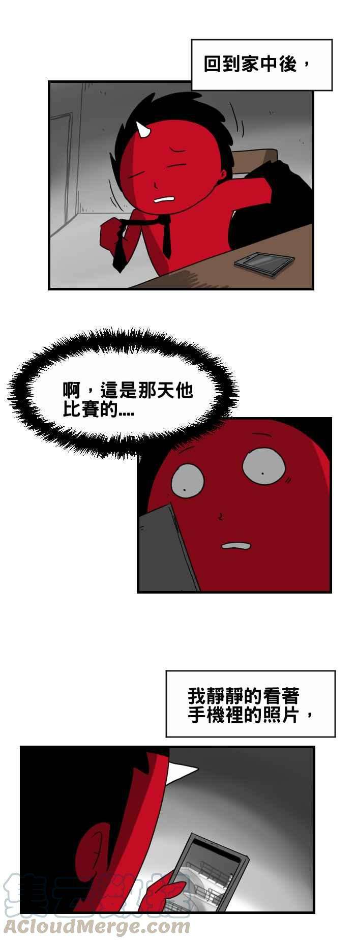 百鬼夜行志・一夜怪谈之卷第229话 跳水