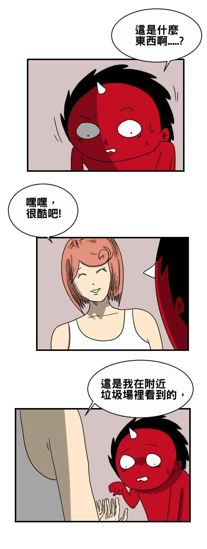 百鬼夜行志・一夜怪谈之卷第230话 奇怪的虫