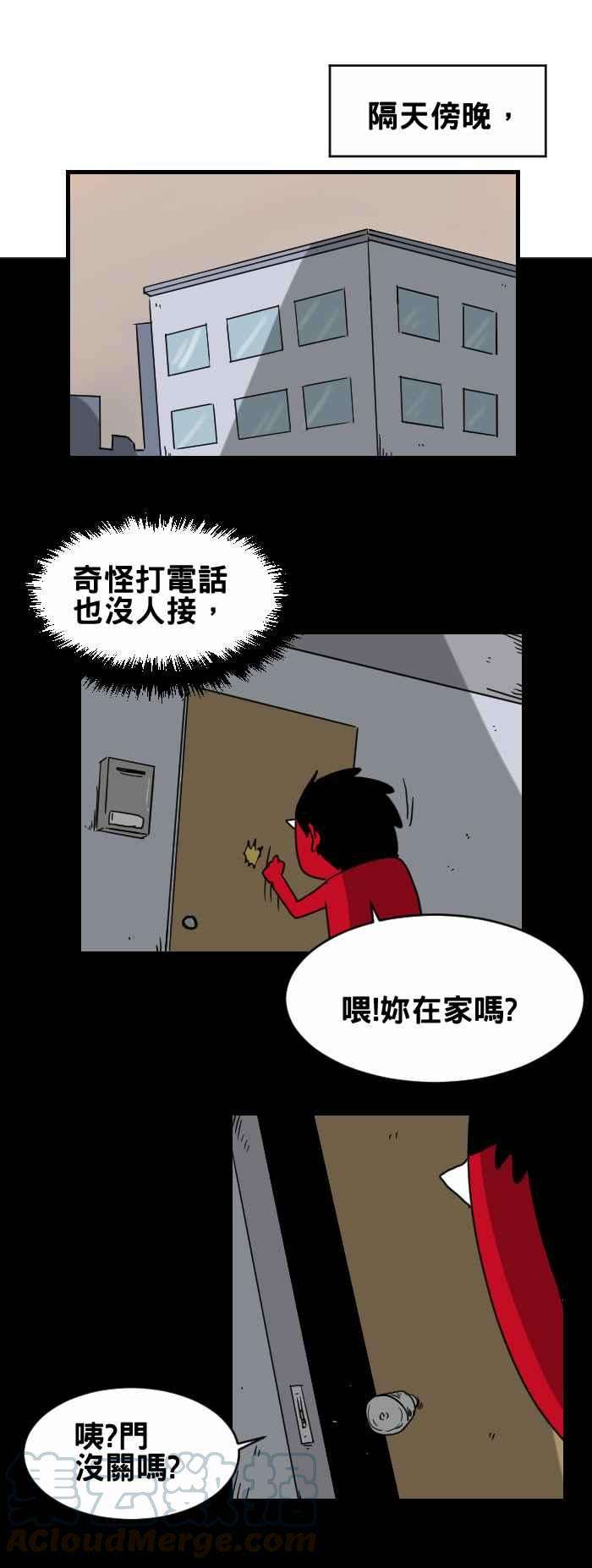 百鬼夜行志・一夜怪谈之卷第230话 奇怪的虫