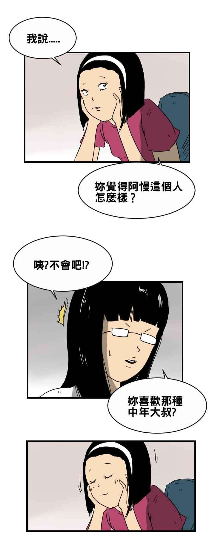 百鬼夜行志・一夜怪谈之卷第232话 个人喜好