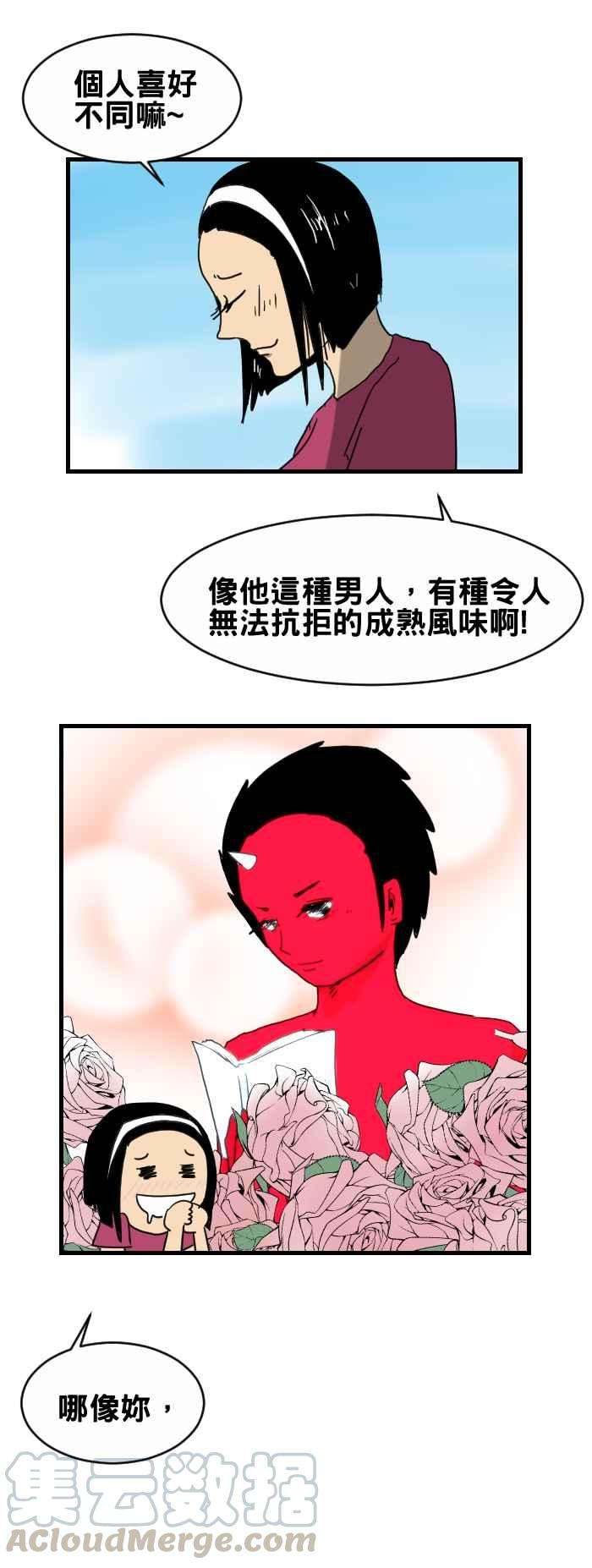 百鬼夜行志・一夜怪谈之卷第232话 个人喜好
