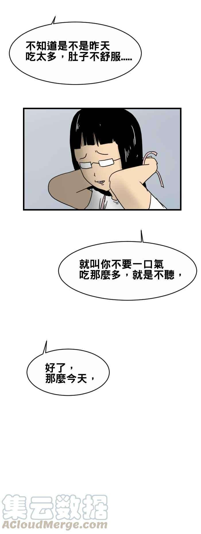 百鬼夜行志・一夜怪谈之卷第232话 个人喜好