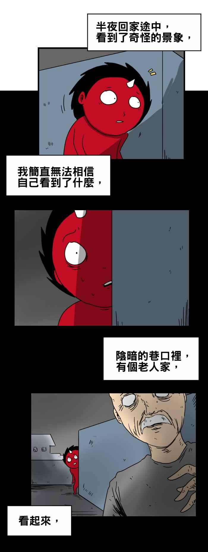 百鬼夜行志・一夜怪谈之卷第233话 葫芦